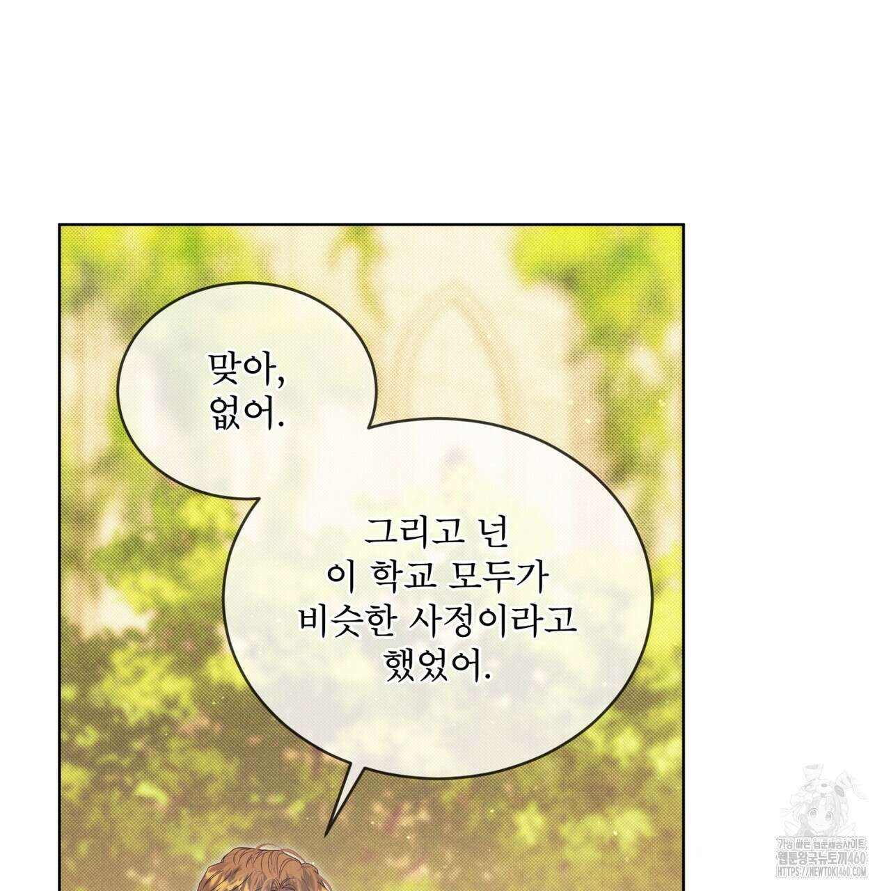불우한 삶 4화 39