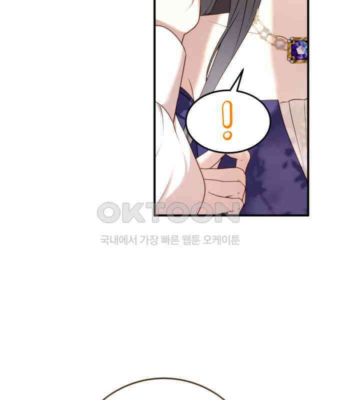 악녀는 조용히 살고싶을 뿐인데! 30화 11