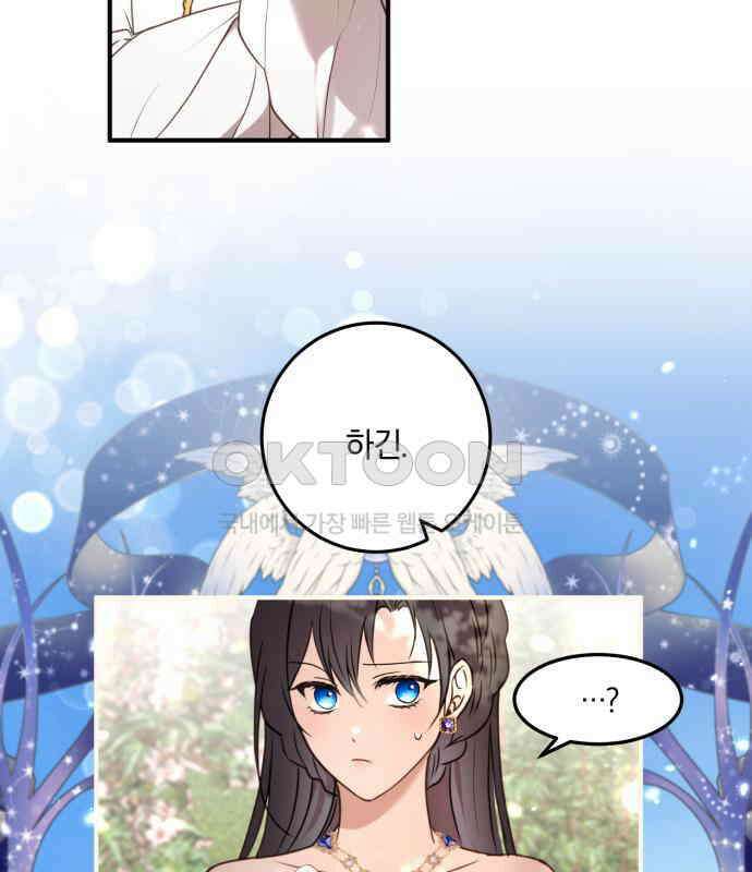 악녀는 조용히 살고싶을 뿐인데! 30화 28