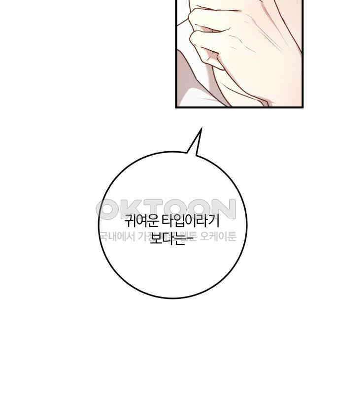 악녀는 조용히 살고싶을 뿐인데! 30화 31