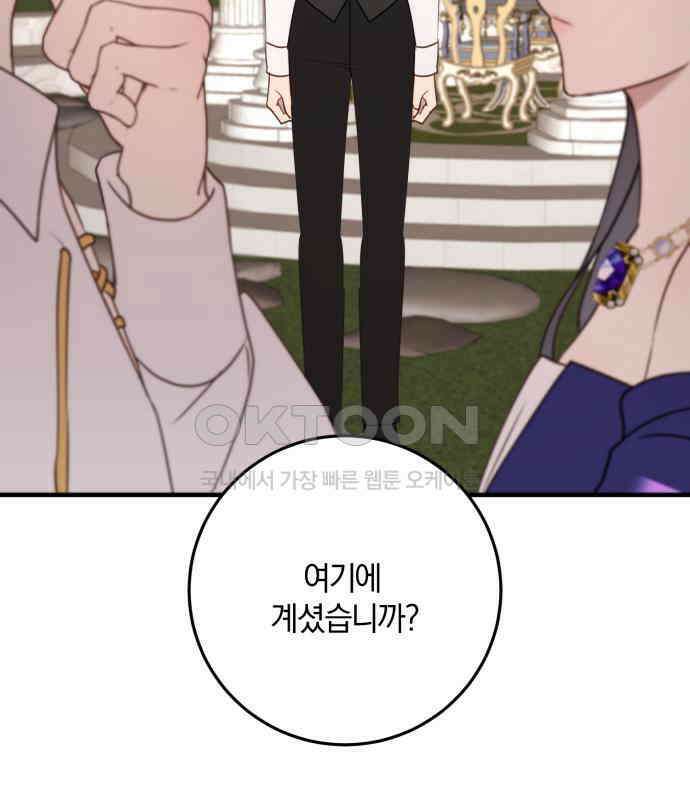 악녀는 조용히 살고싶을 뿐인데! 30화 33