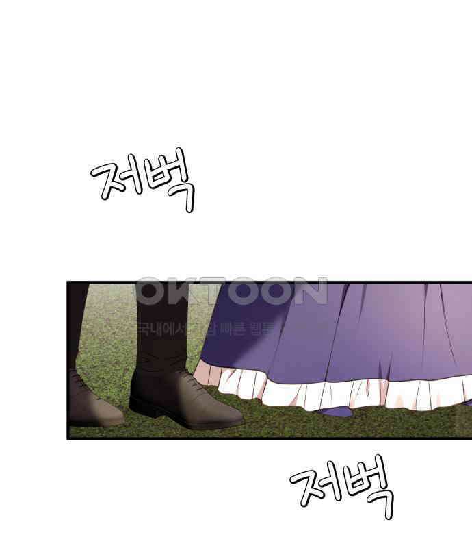 악녀는 조용히 살고싶을 뿐인데! 30화 52