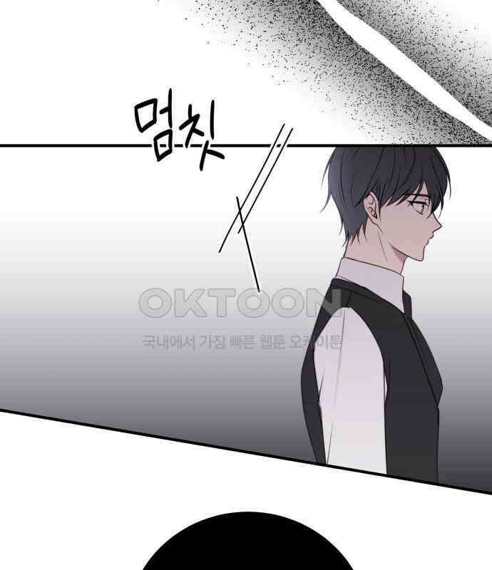 악녀는 조용히 살고싶을 뿐인데! 30화 57