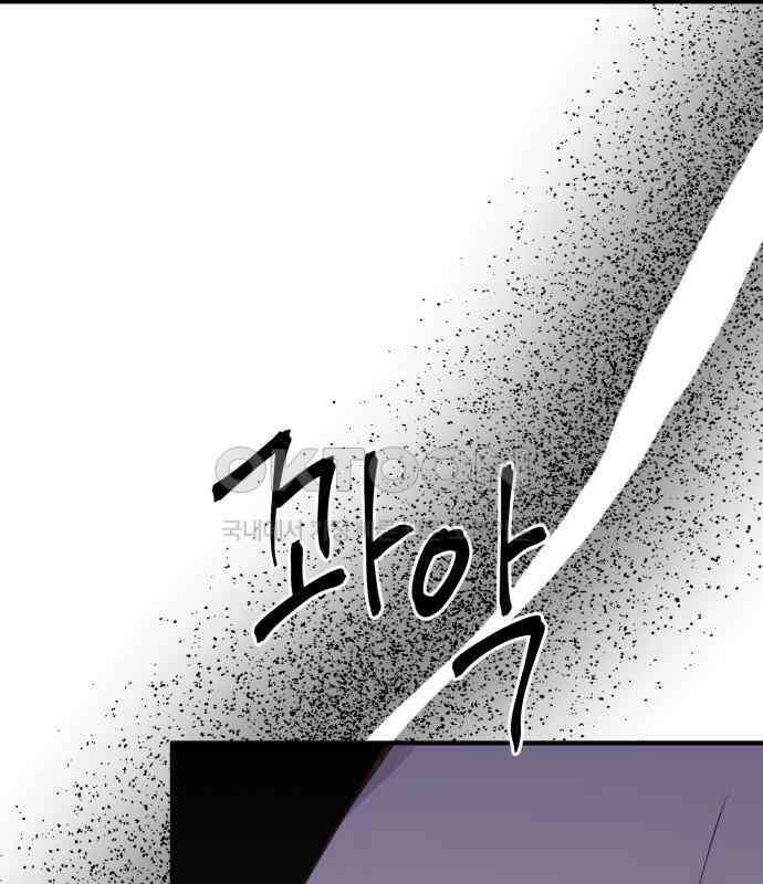 악녀는 조용히 살고싶을 뿐인데! 30화 71