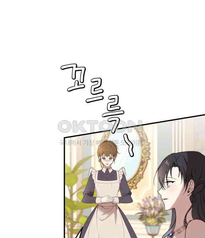 악녀는 조용히 살고싶을 뿐인데! 30화 87