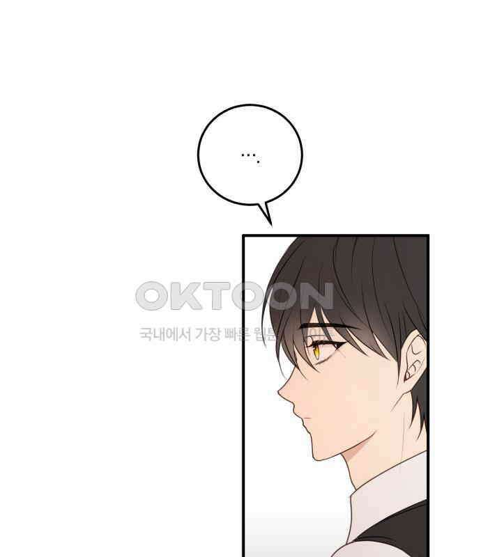 악녀는 조용히 살고싶을 뿐인데! 30화 105