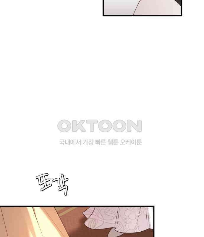 악녀는 조용히 살고싶을 뿐인데! 30화 106