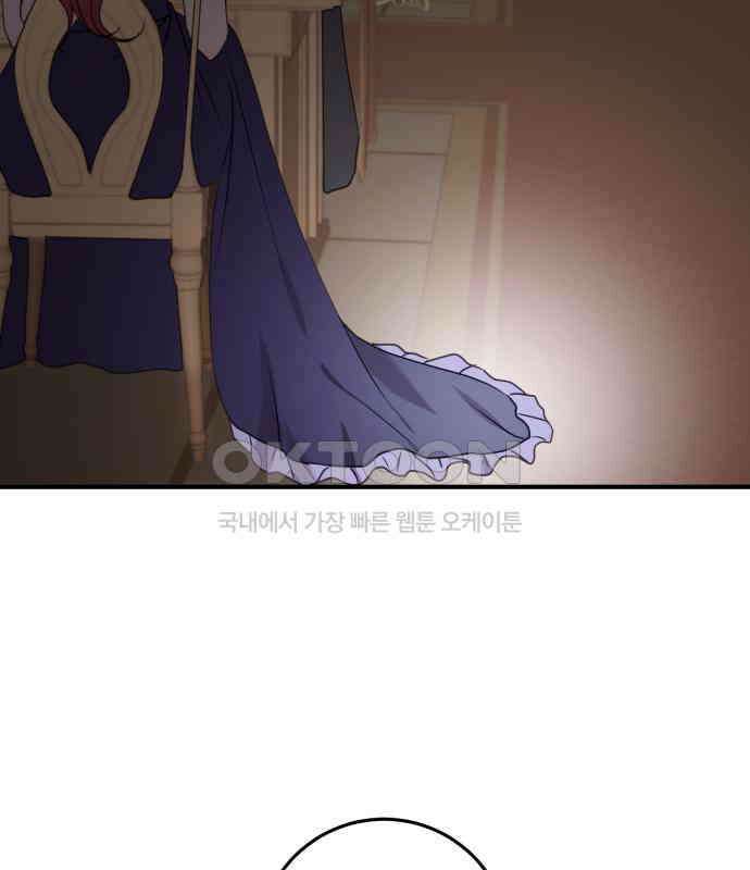 악녀는 조용히 살고싶을 뿐인데! 30화 114