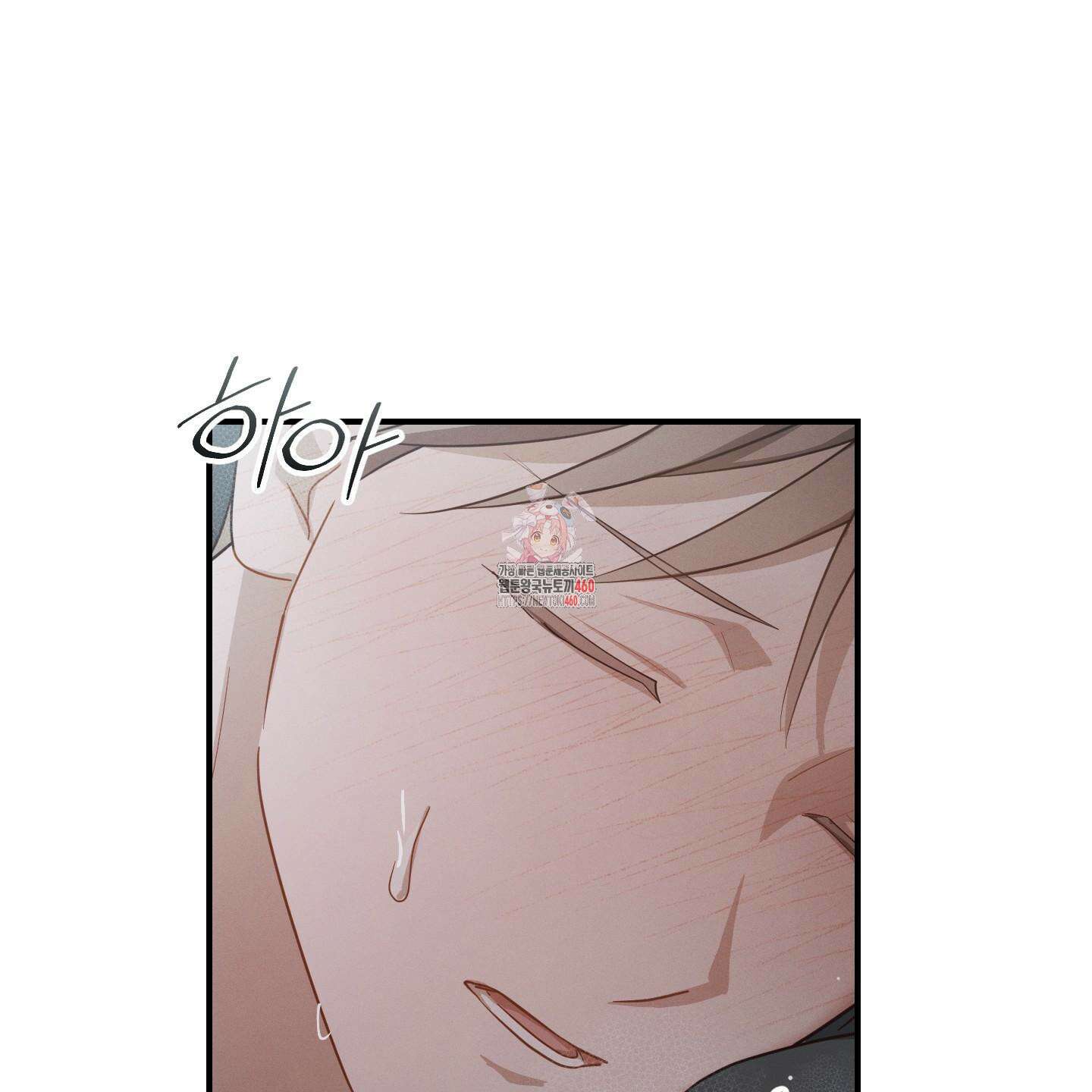 그 기억의 끝에 45화 1