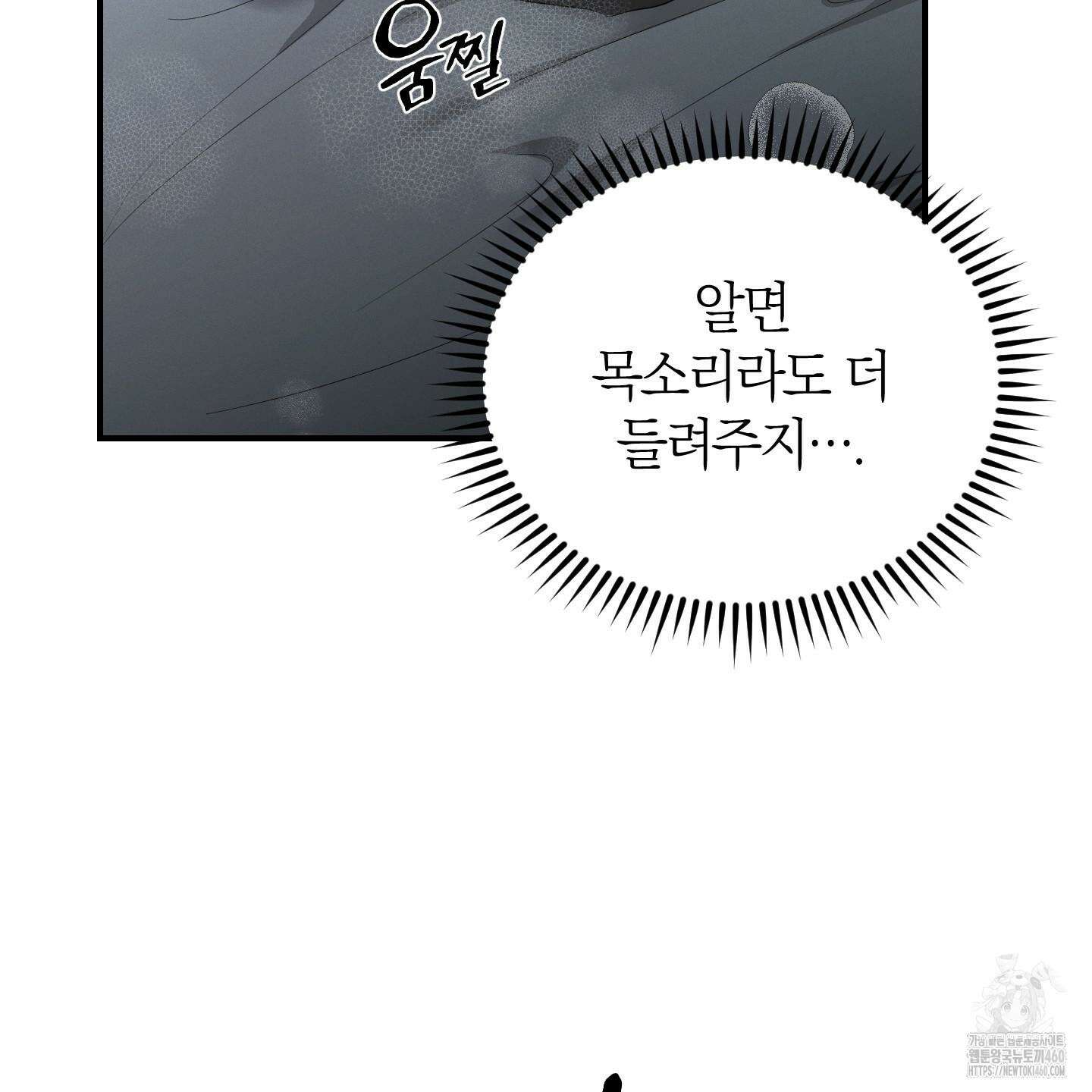 그 기억의 끝에 45화 8