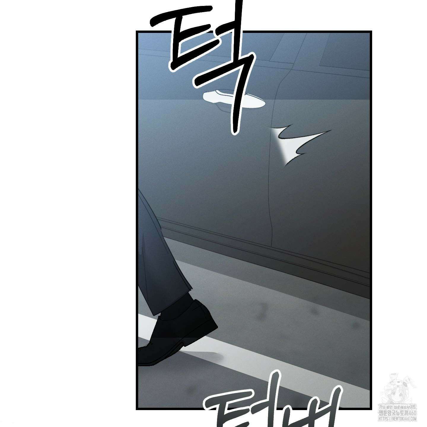 그 기억의 끝에 45화 9