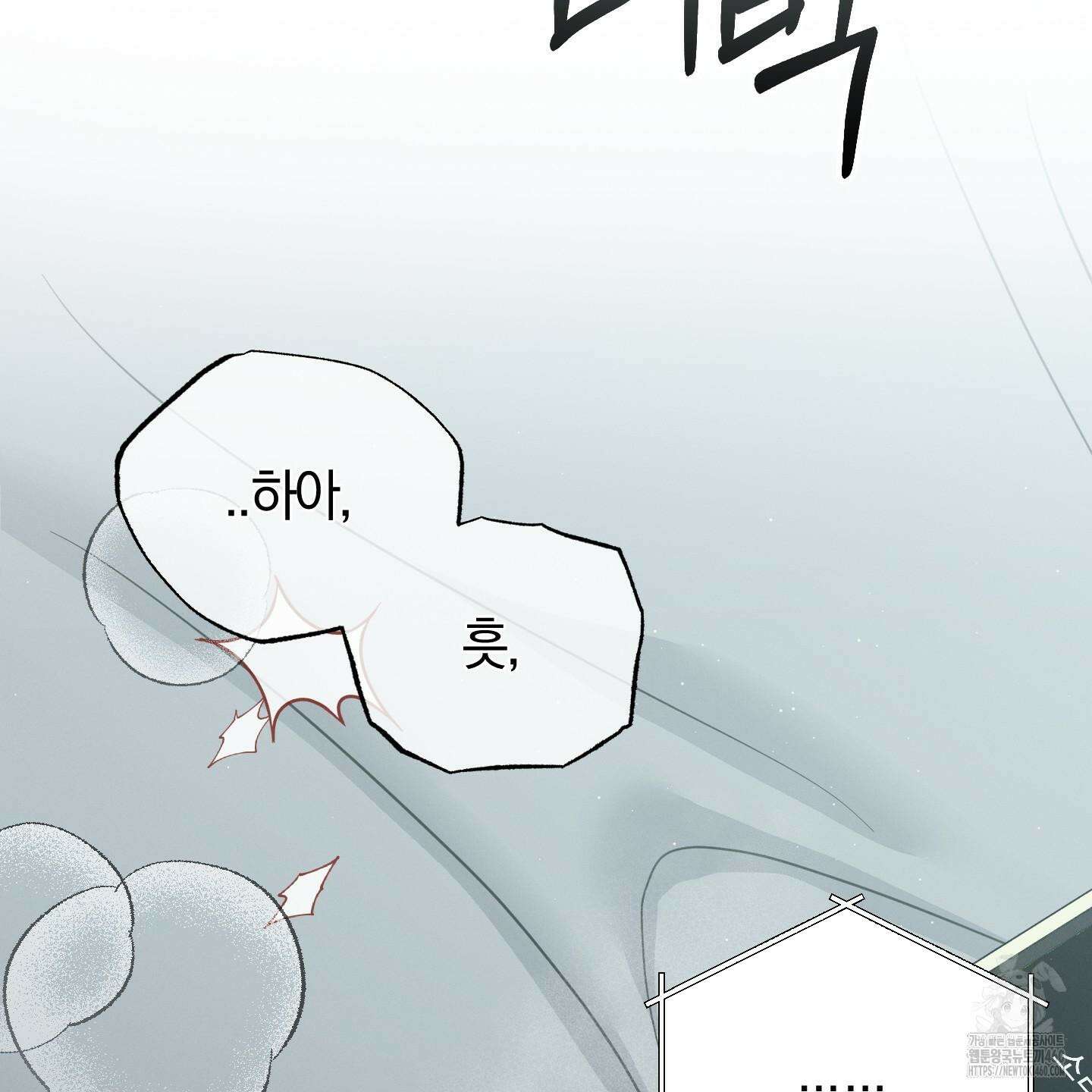 그 기억의 끝에 45화 10