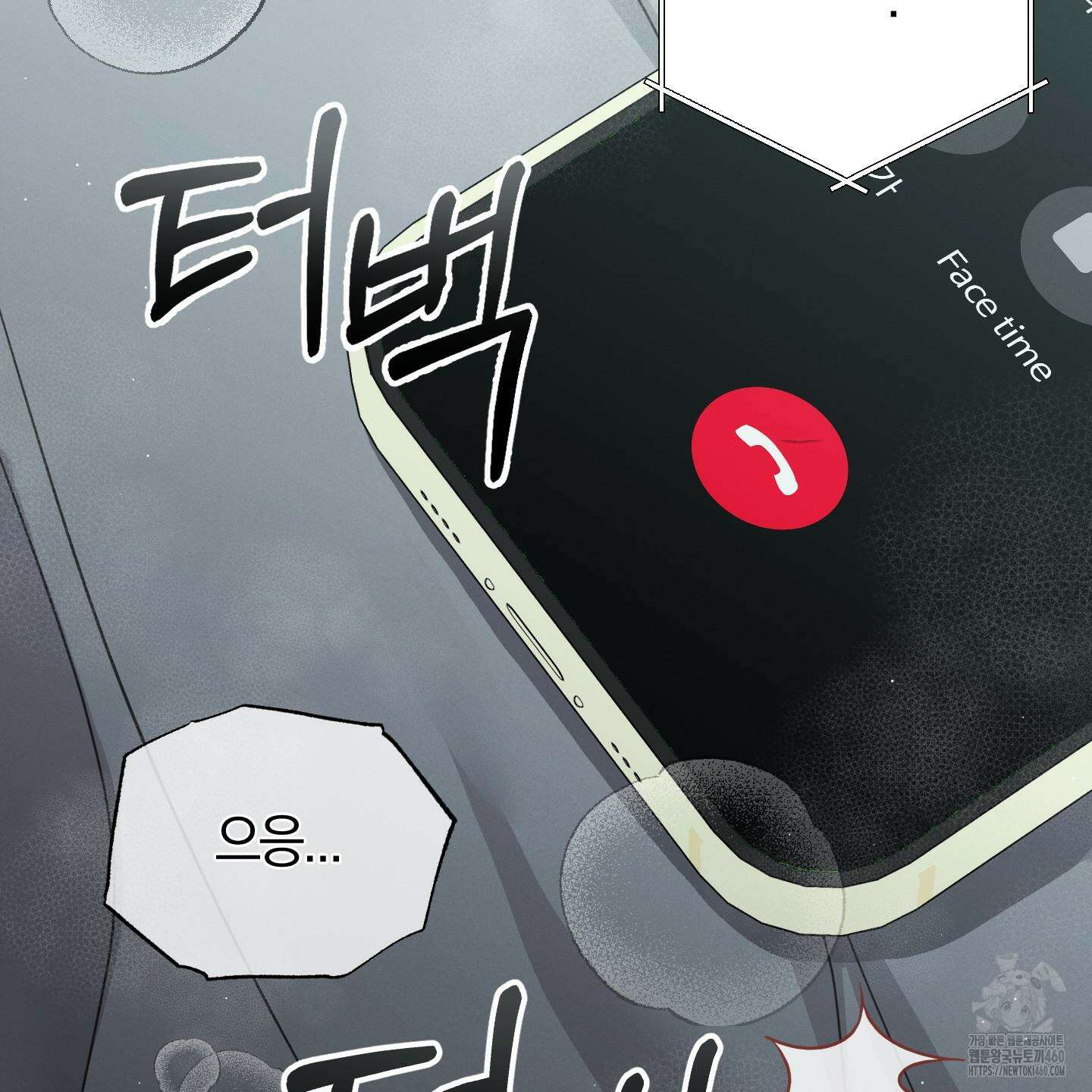 그 기억의 끝에 45화 11