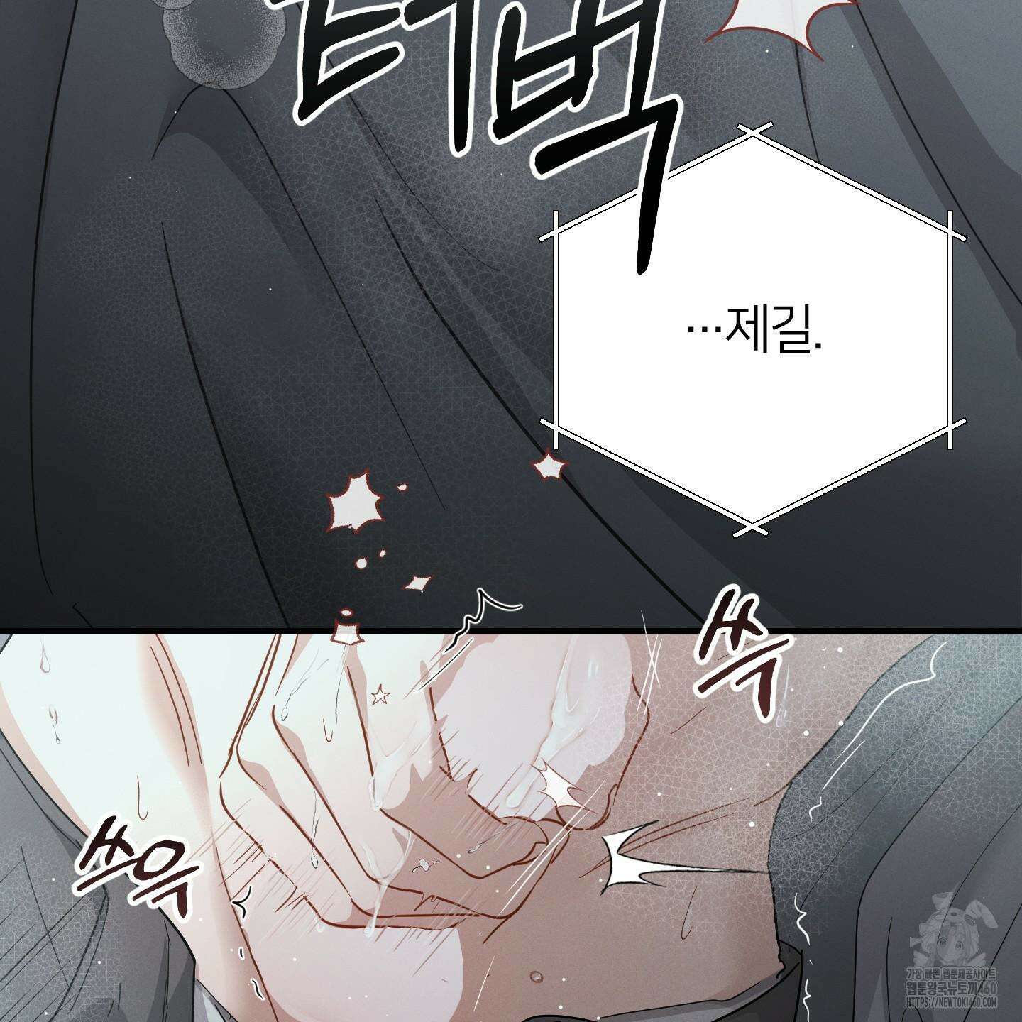 그 기억의 끝에 45화 12