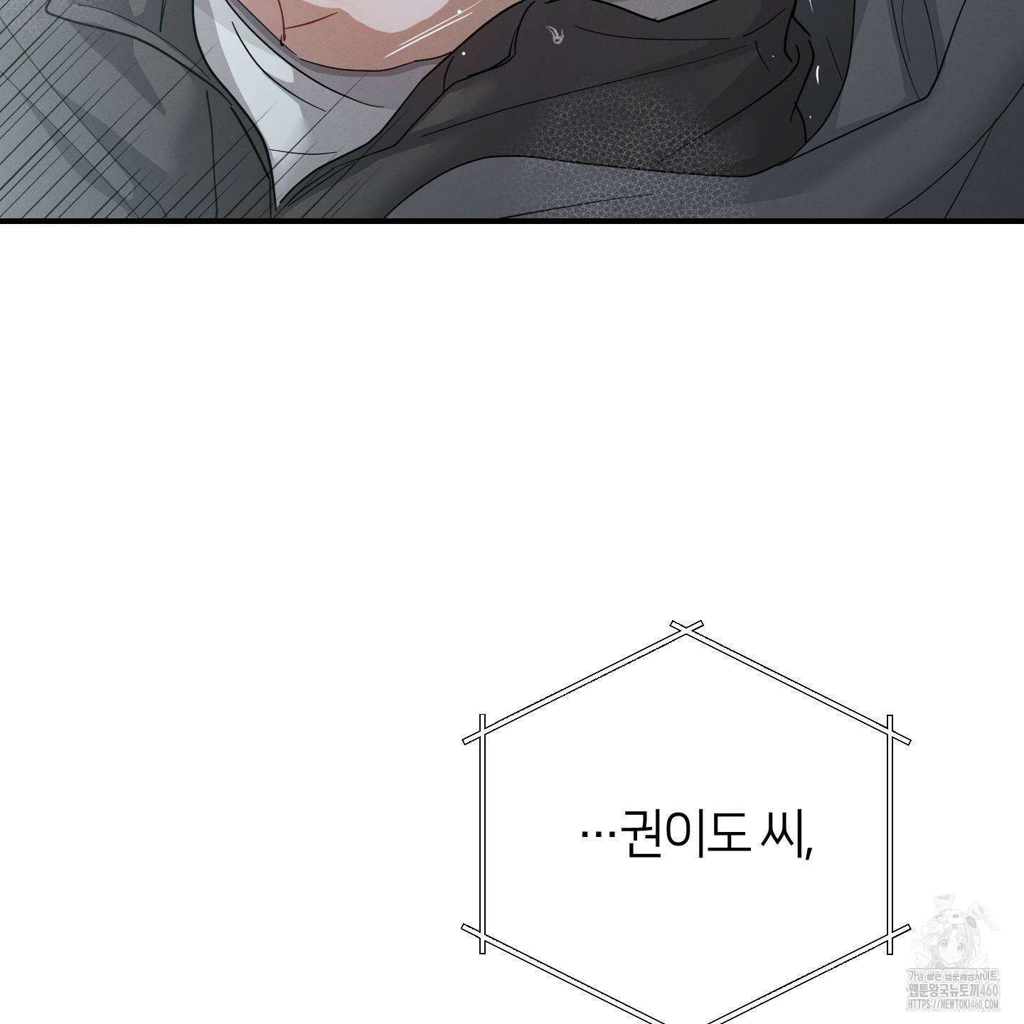 그 기억의 끝에 45화 13