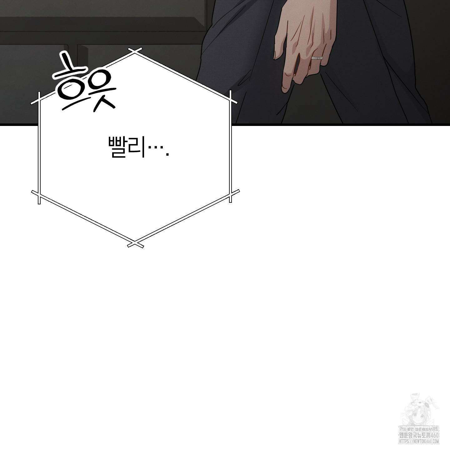 그 기억의 끝에 45화 16