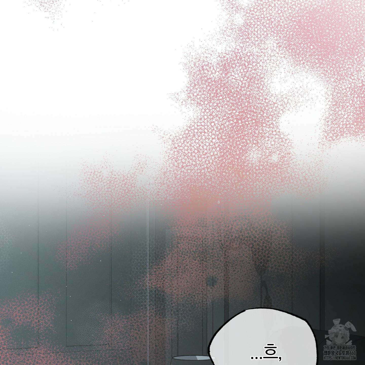 그 기억의 끝에 45화 20