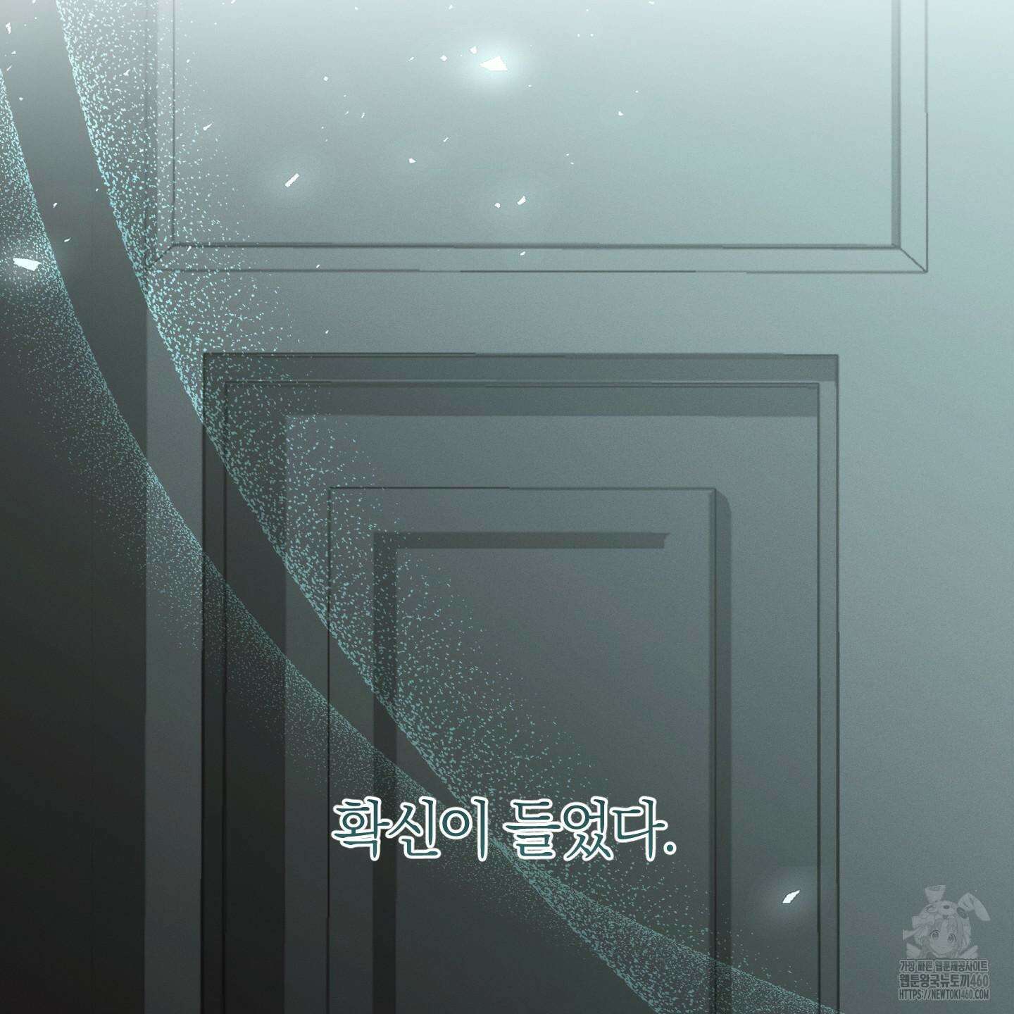 그 기억의 끝에 45화 27