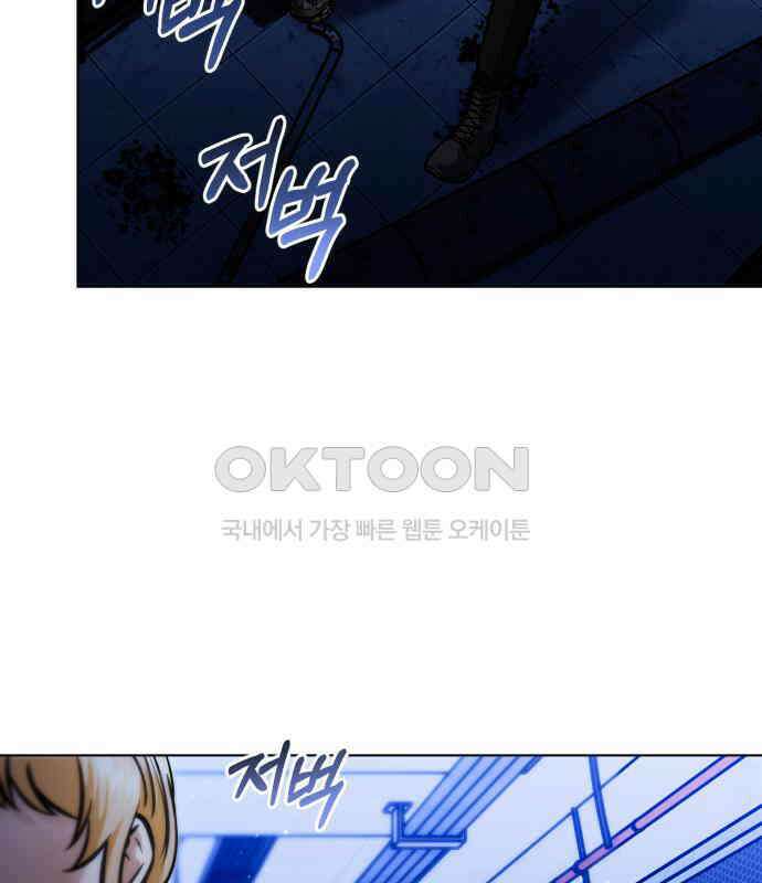 기억해줘(네이버) 79화 : 말이면 단 줄 알아? (4) 3