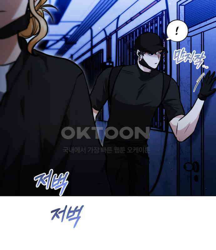 기억해줘(네이버) 79화 : 말이면 단 줄 알아? (4) 4