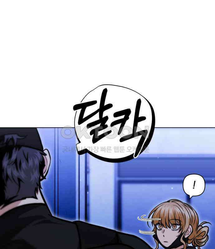 기억해줘(네이버) 79화 : 말이면 단 줄 알아? (4) 5