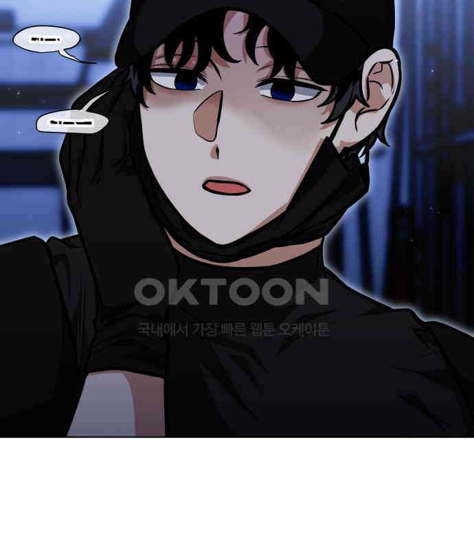 기억해줘(네이버) 79화 : 말이면 단 줄 알아? (4) 10
