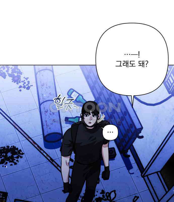 기억해줘(네이버) 79화 : 말이면 단 줄 알아? (4) 13