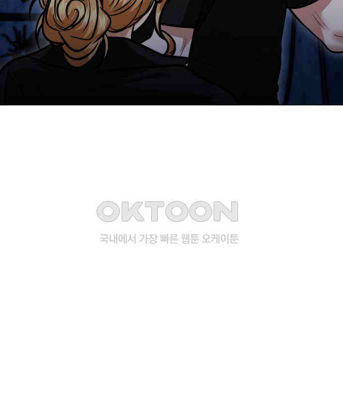 기억해줘(네이버) 79화 : 말이면 단 줄 알아? (4) 21