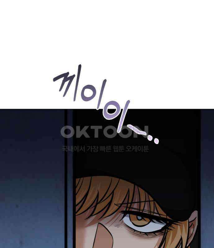 기억해줘(네이버) 79화 : 말이면 단 줄 알아? (4) 25