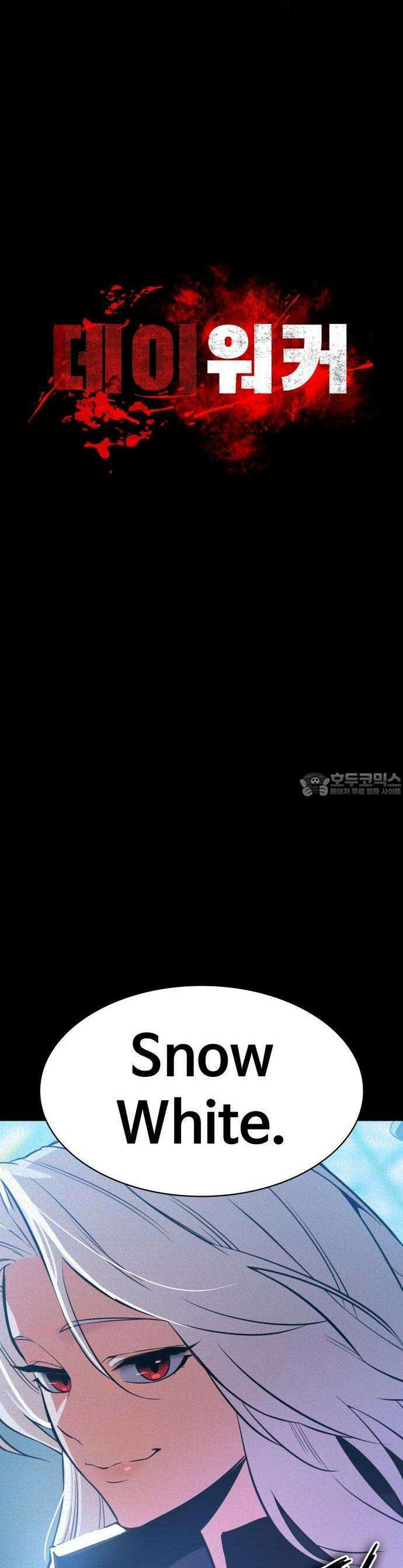 데이워커 1화 7