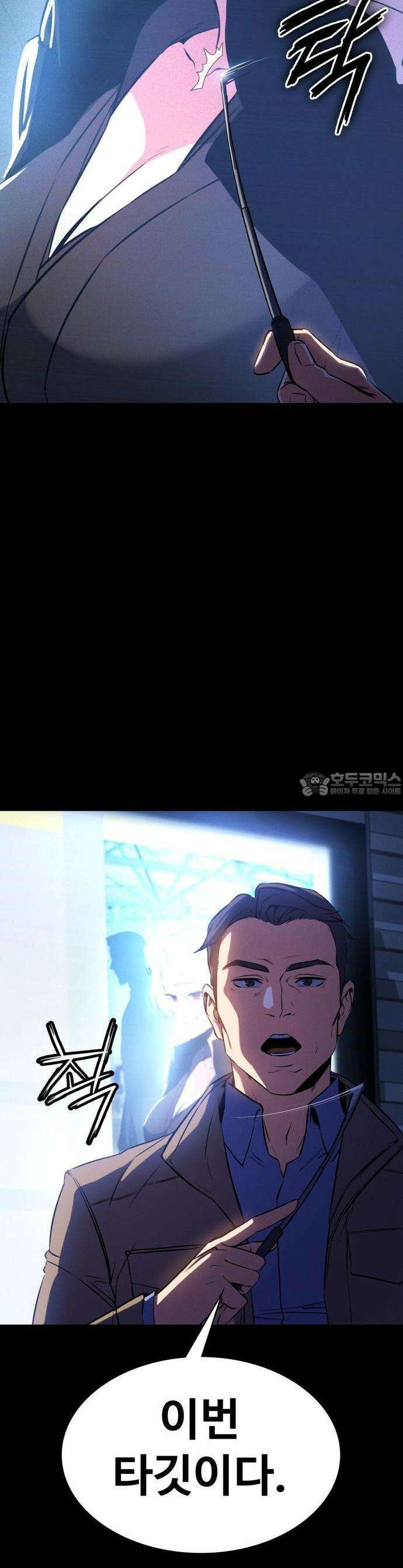 데이워커 1화 8