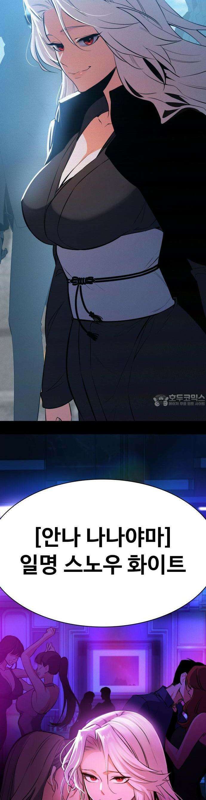 데이워커 1화 12
