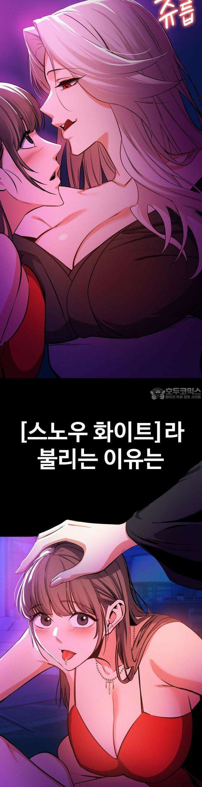 데이워커 1화 14