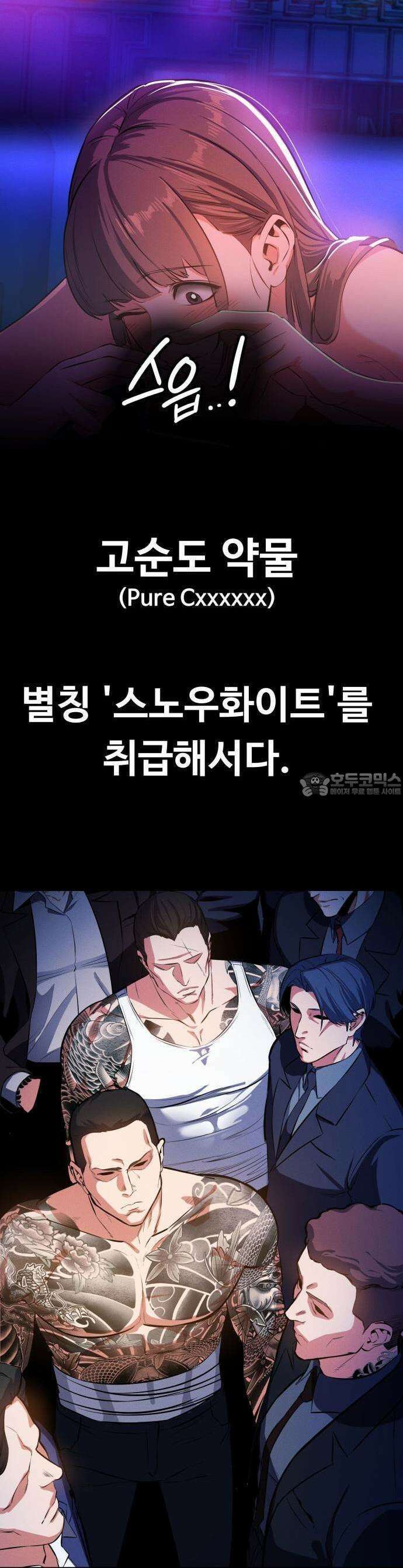 데이워커 1화 16