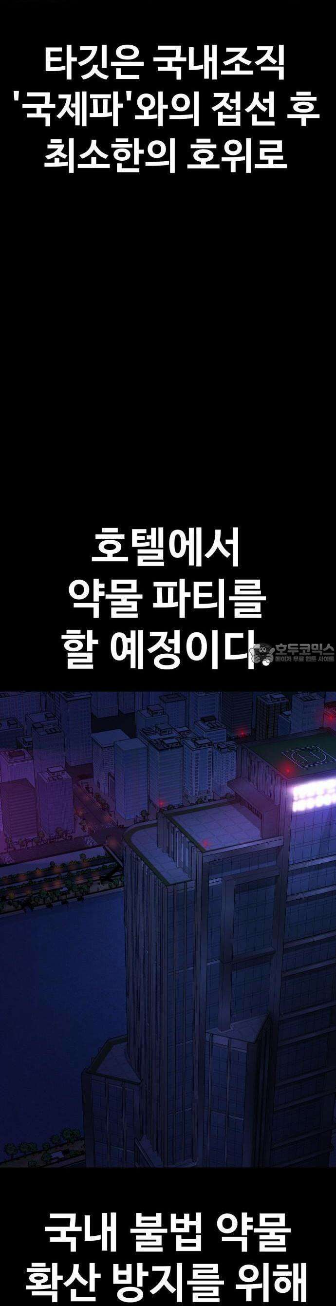 데이워커 1화 17