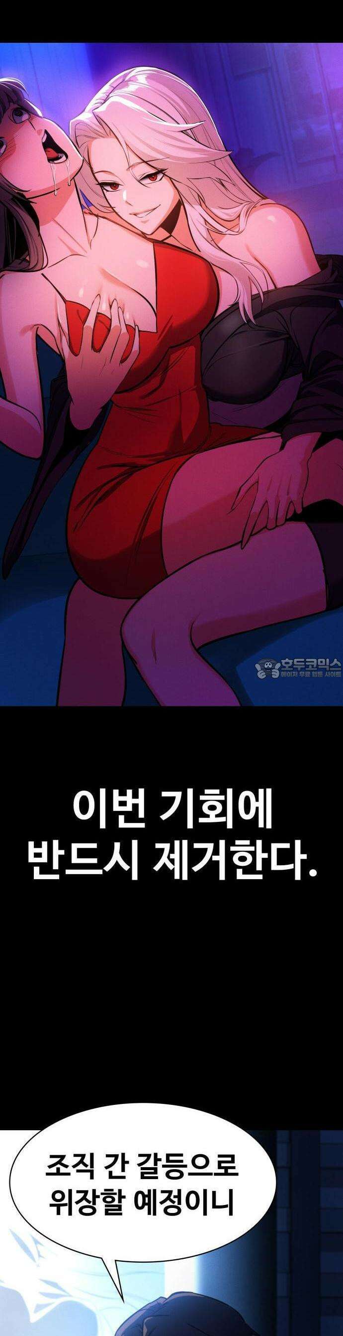 데이워커 1화 18