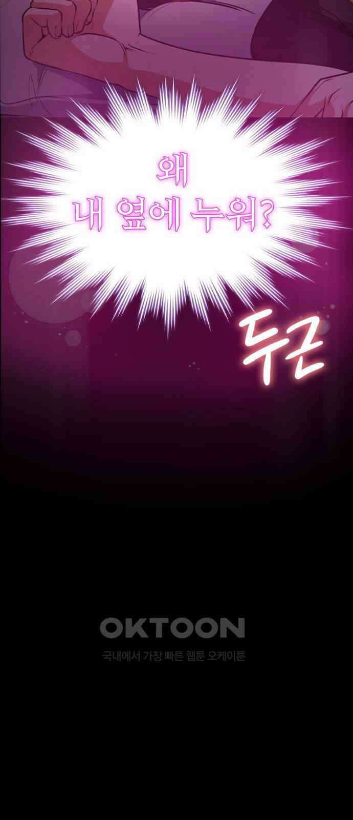 데이워커 8화 5