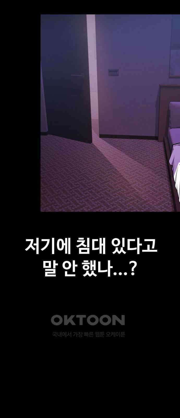 데이워커 8화 7