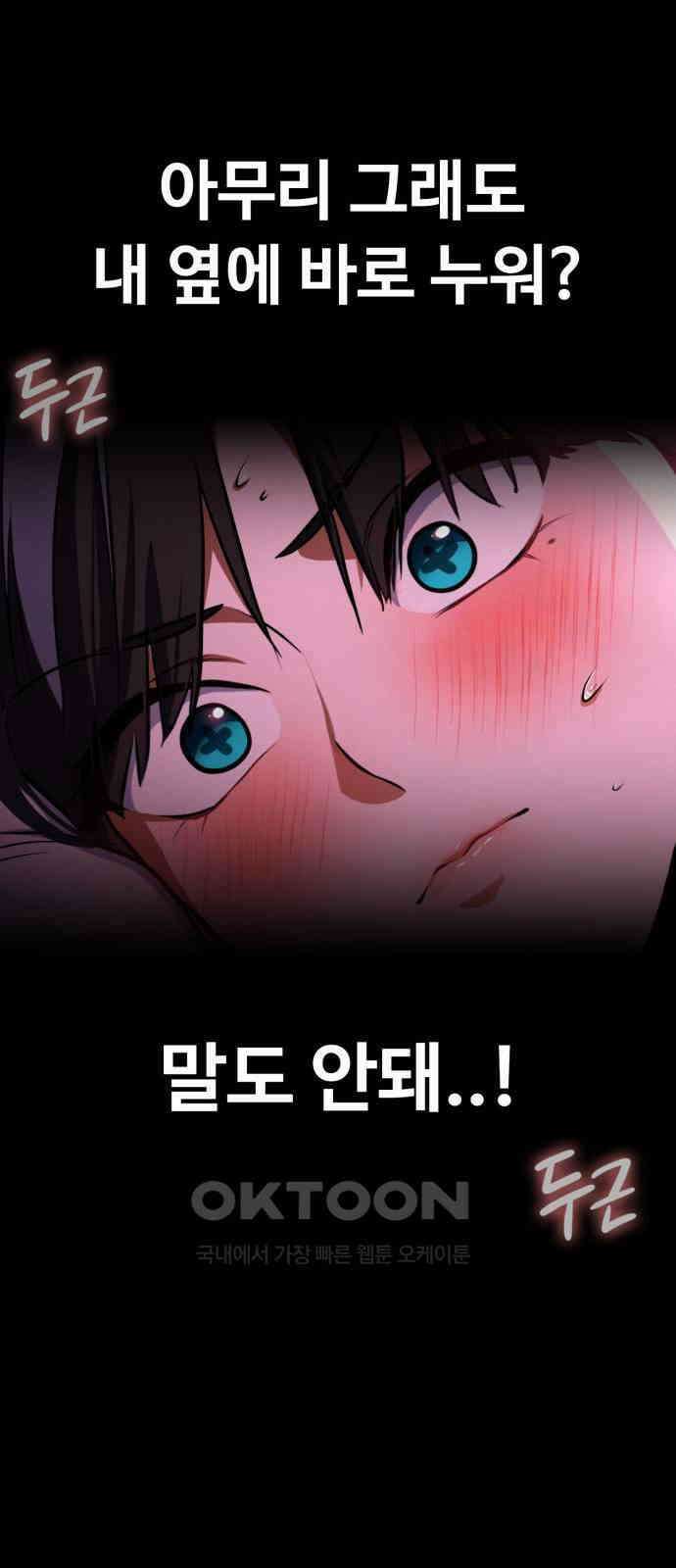 데이워커 8화 8