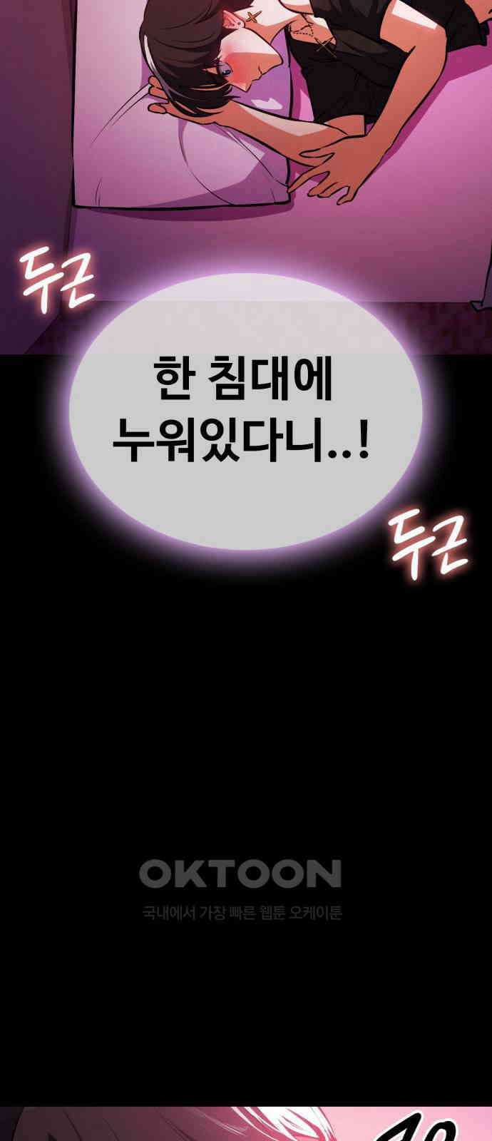 데이워커 8화 10