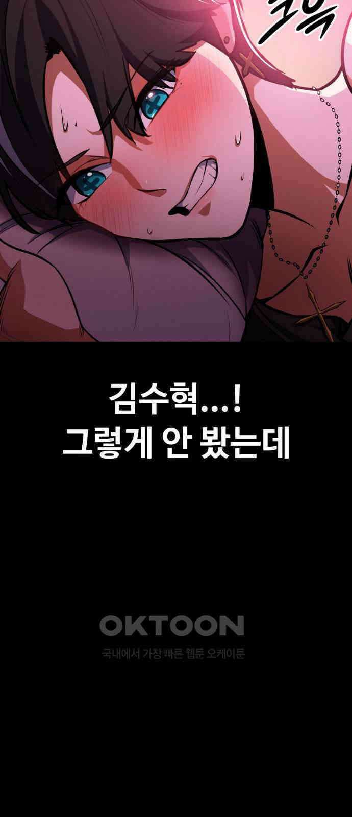 데이워커 8화 11