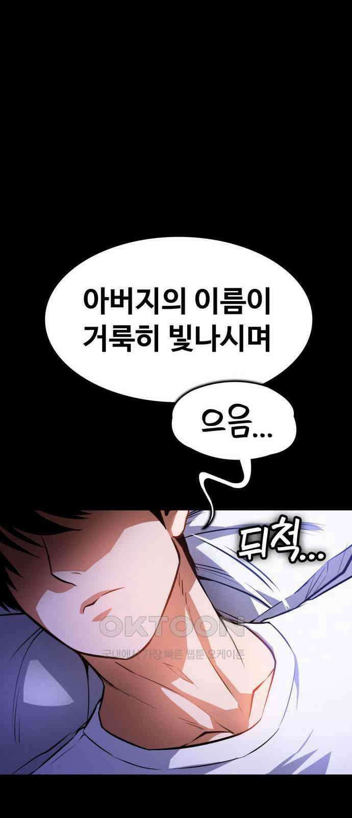 데이워커 8화 18