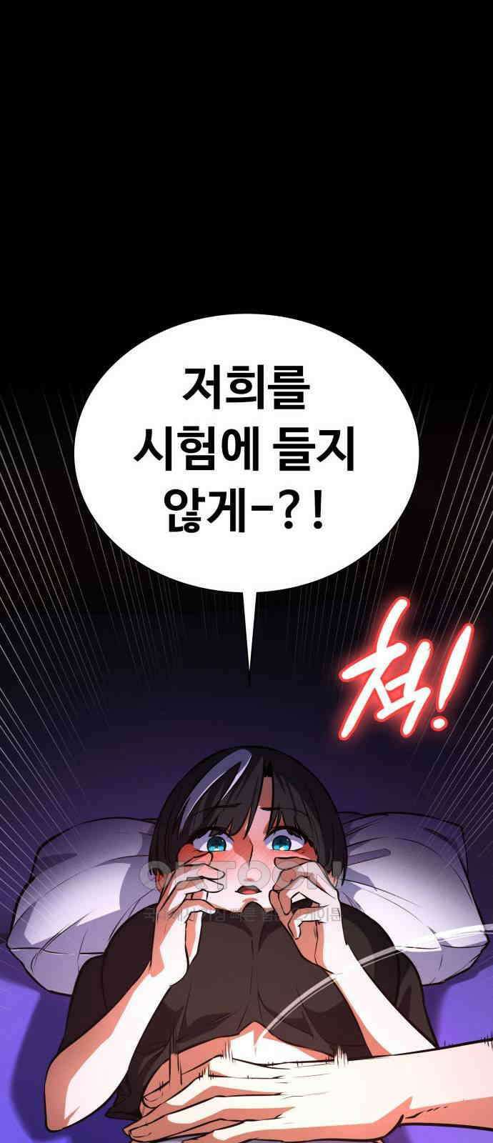 데이워커 8화 19