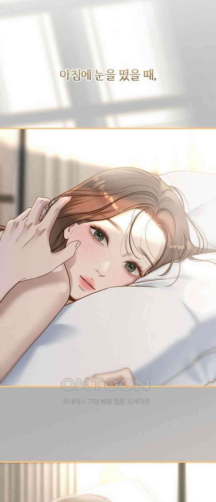 미친 짓인 줄 알면서도 30화 6
