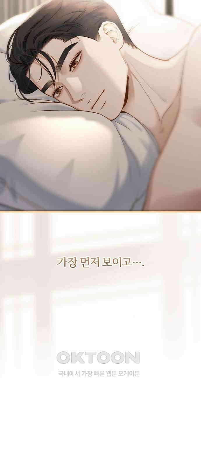 미친 짓인 줄 알면서도 30화 7