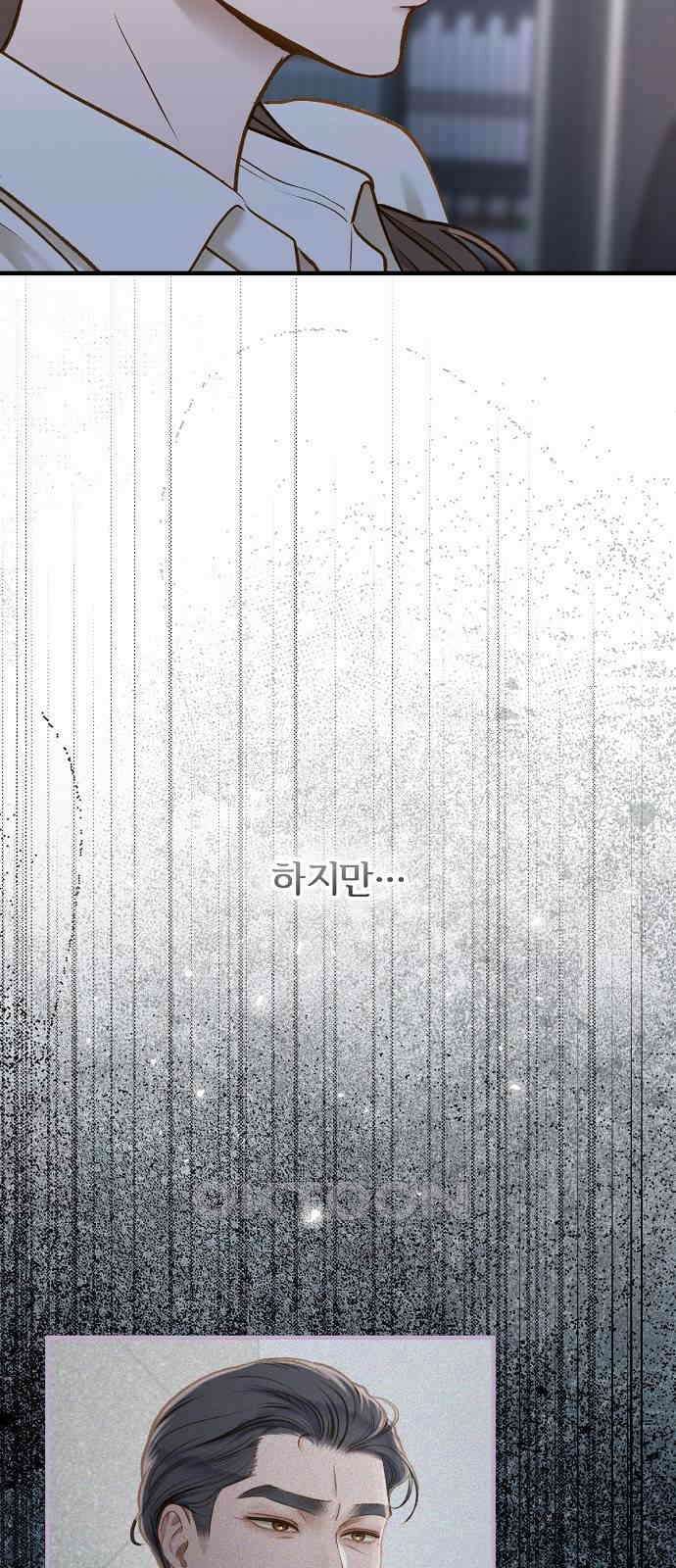 미친 짓인 줄 알면서도 30화 9