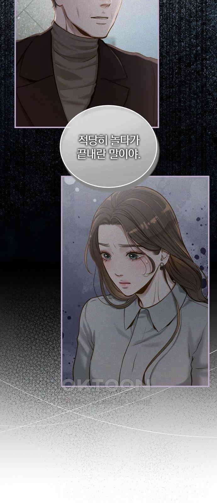 미친 짓인 줄 알면서도 30화 10