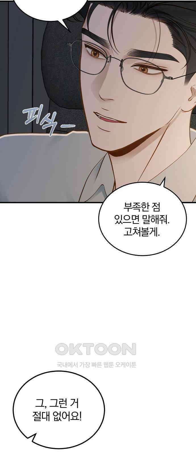 미친 짓인 줄 알면서도 30화 14