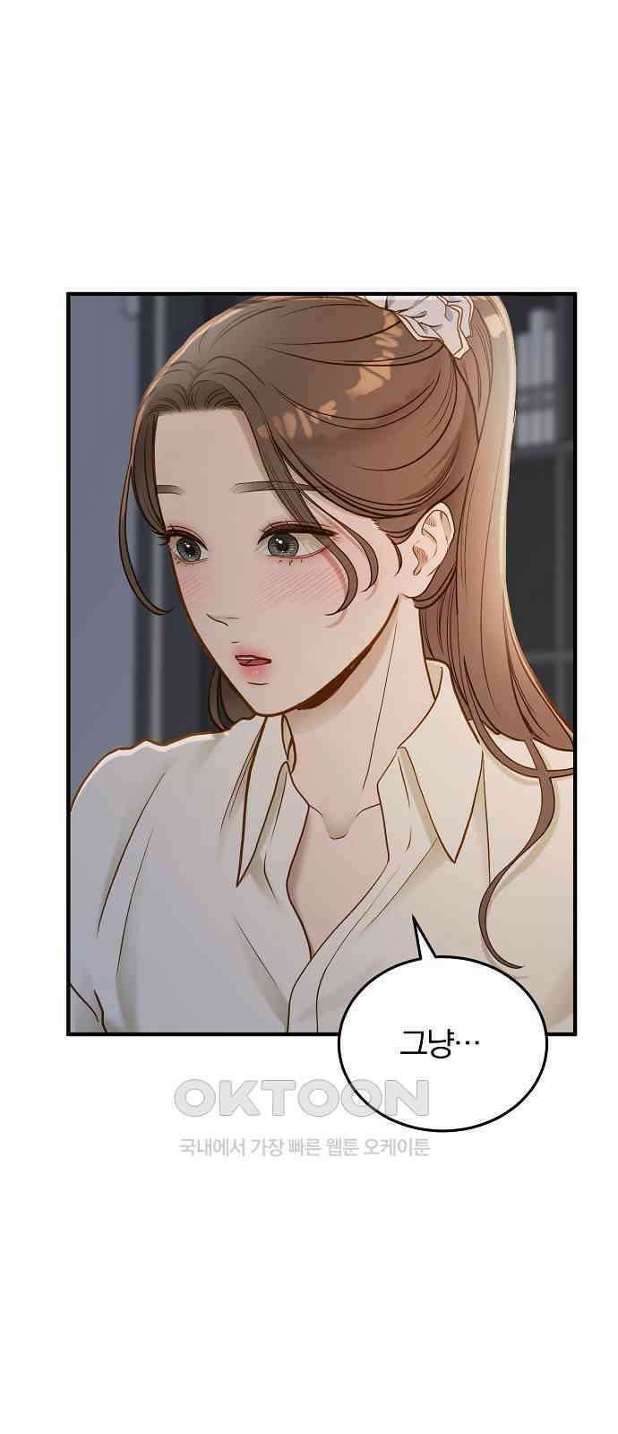미친 짓인 줄 알면서도 30화 15