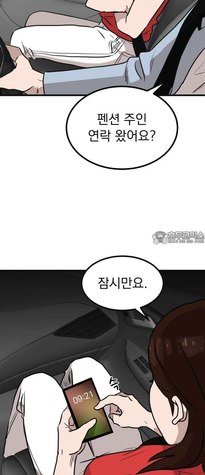 개꿈 36화 6